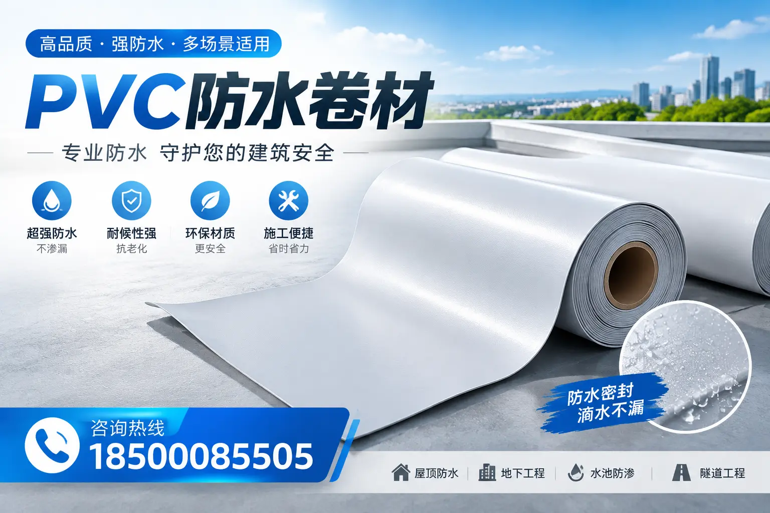 PVC防水卷材的市场竞争分析,娄底品牌选择参考