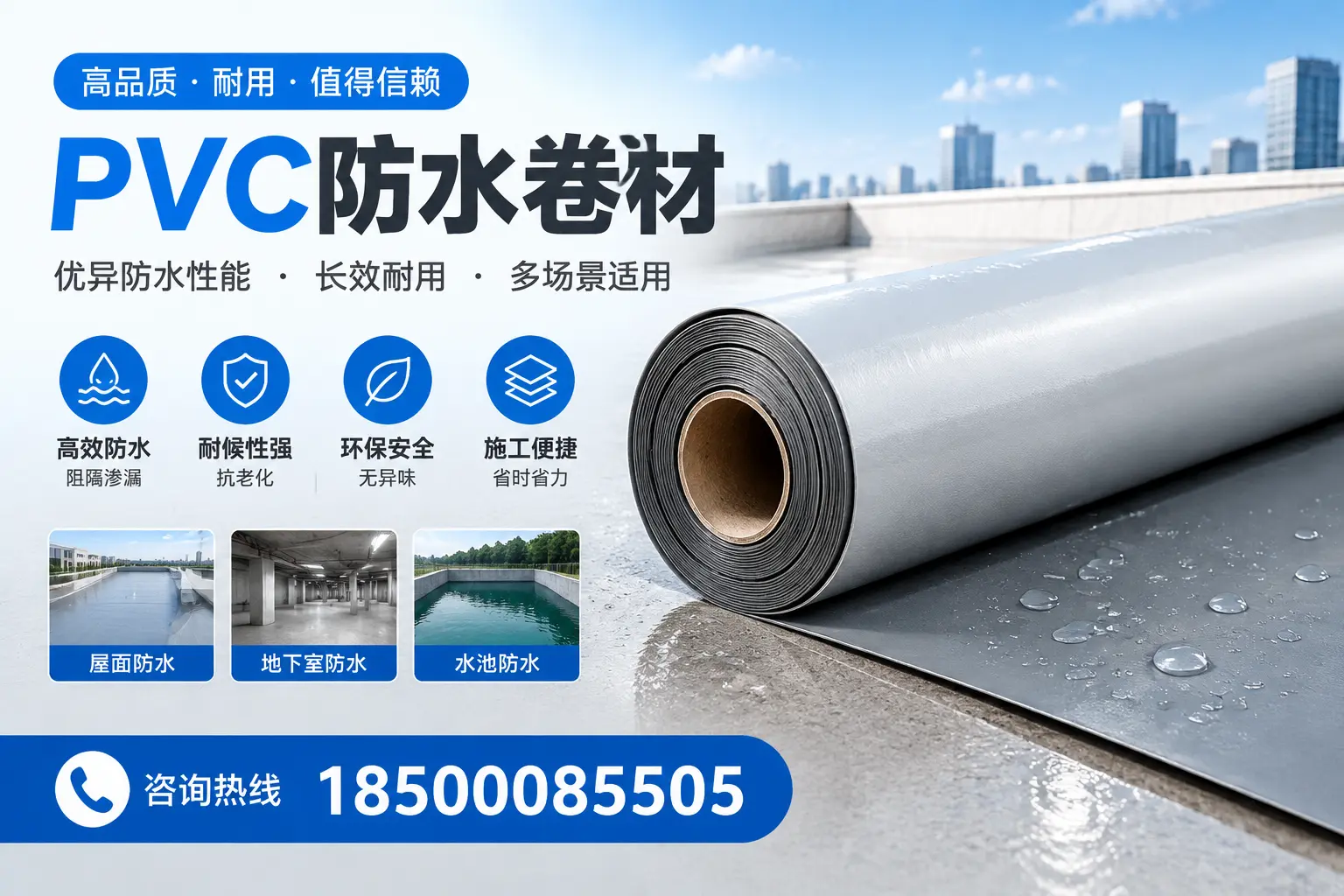 PVC防水卷材的市场竞争分析,娄底品牌选择参考