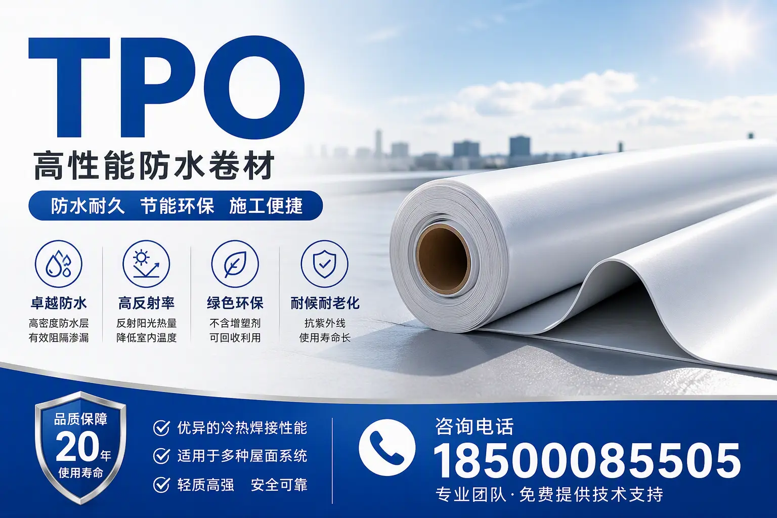 tpo材料的环保特性，助力娄底企业实现可持续发展